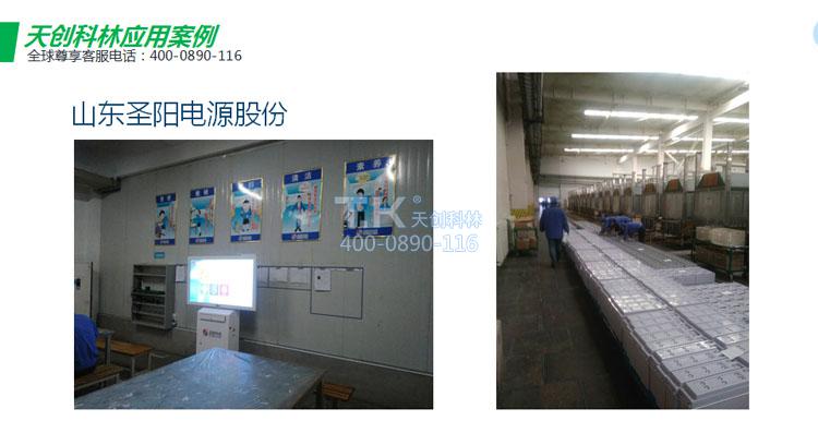 天創(chuàng)科林圣陽股份智能制造應用 天創(chuàng)科林圣陽股份智能制造應用