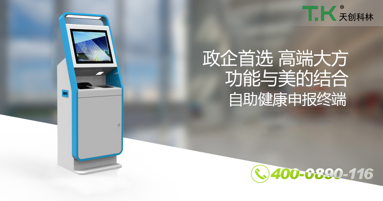 觸摸一體機(jī) 觸摸一體機(jī)