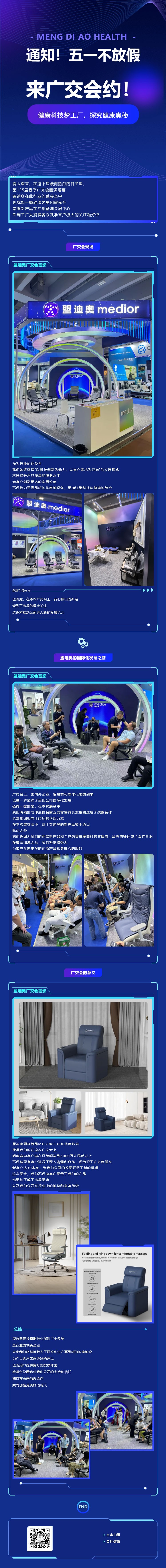 通知！五一不放假，來廣交會約.jpg